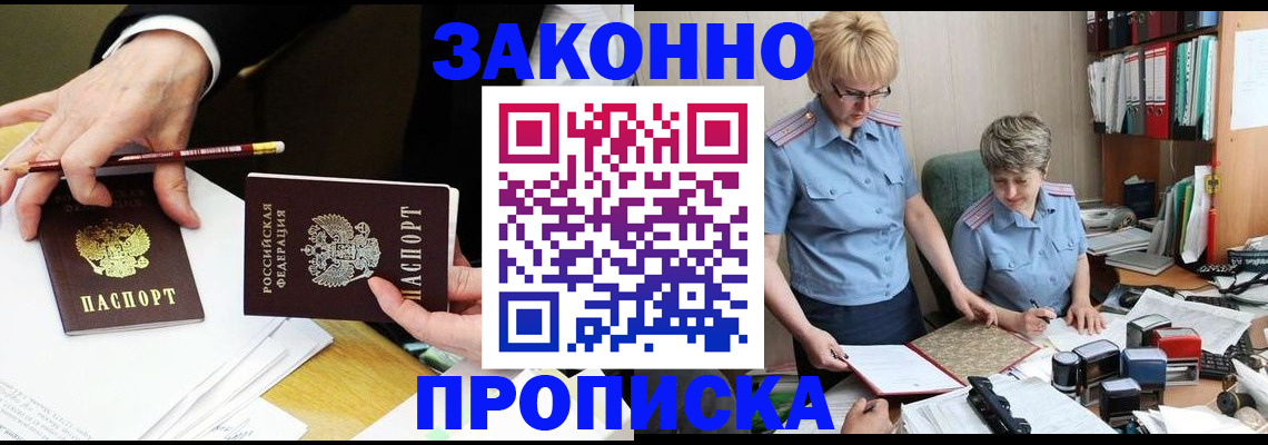 прописка поиск в Печорах